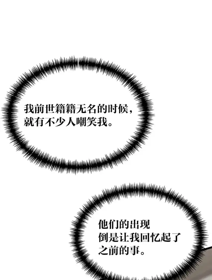《勇士弟弟是学院老油条》4.重温过去图53