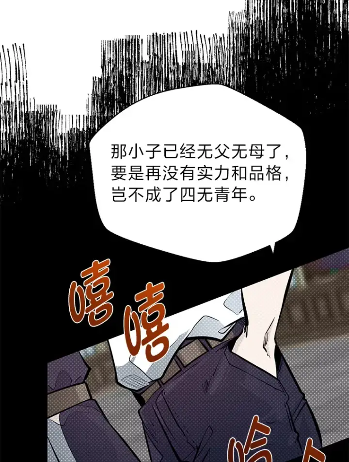 《勇士弟弟是学院老油条》4.重温过去图55