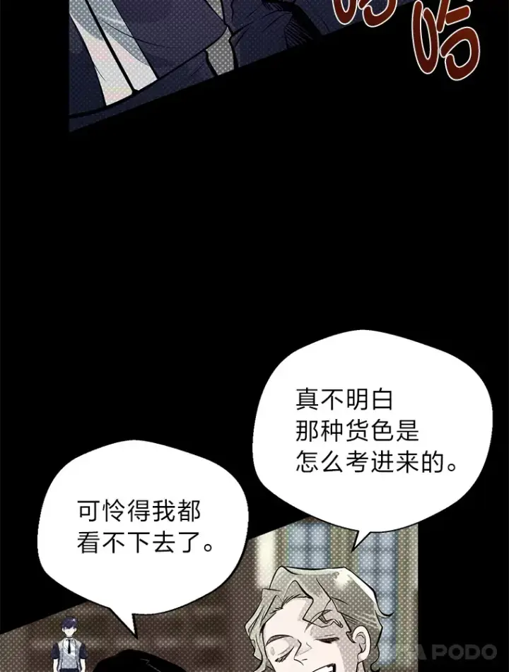《勇士弟弟是学院老油条》4.重温过去图56