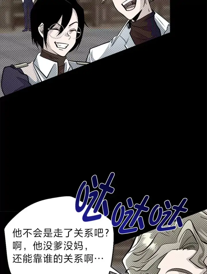 《勇士弟弟是学院老油条》4.重温过去图57