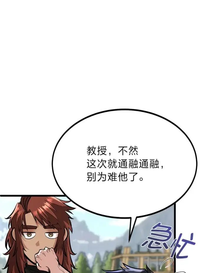 《勇士弟弟是学院老油条》4.重温过去图6