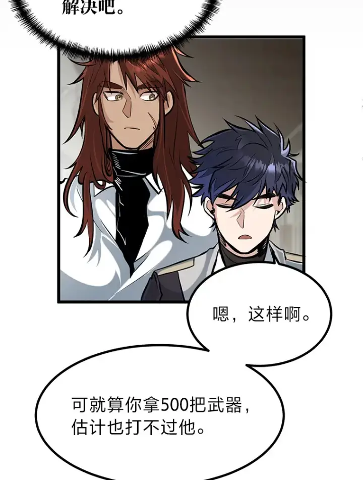 《勇士弟弟是学院老油条》4.重温过去图61