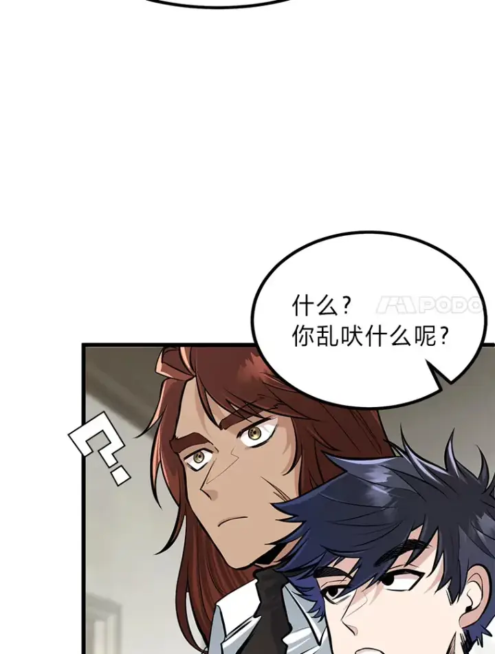 《勇士弟弟是学院老油条》4.重温过去图62