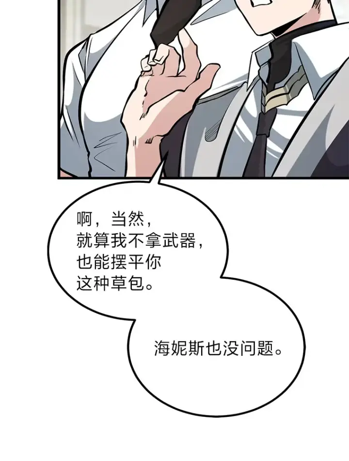 《勇士弟弟是学院老油条》4.重温过去图63