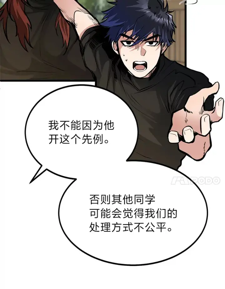 《勇士弟弟是学院老油条》4.重温过去图7