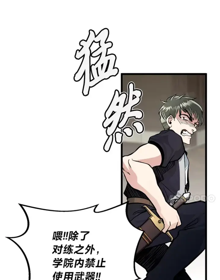 《勇士弟弟是学院老油条》4.重温过去图75