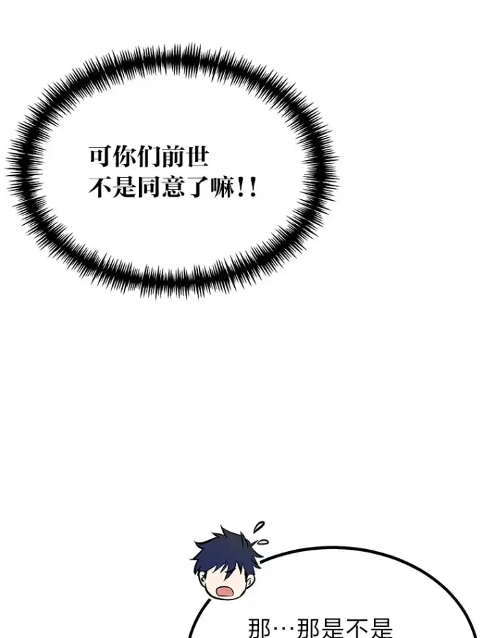《勇士弟弟是学院老油条》4.重温过去图8
