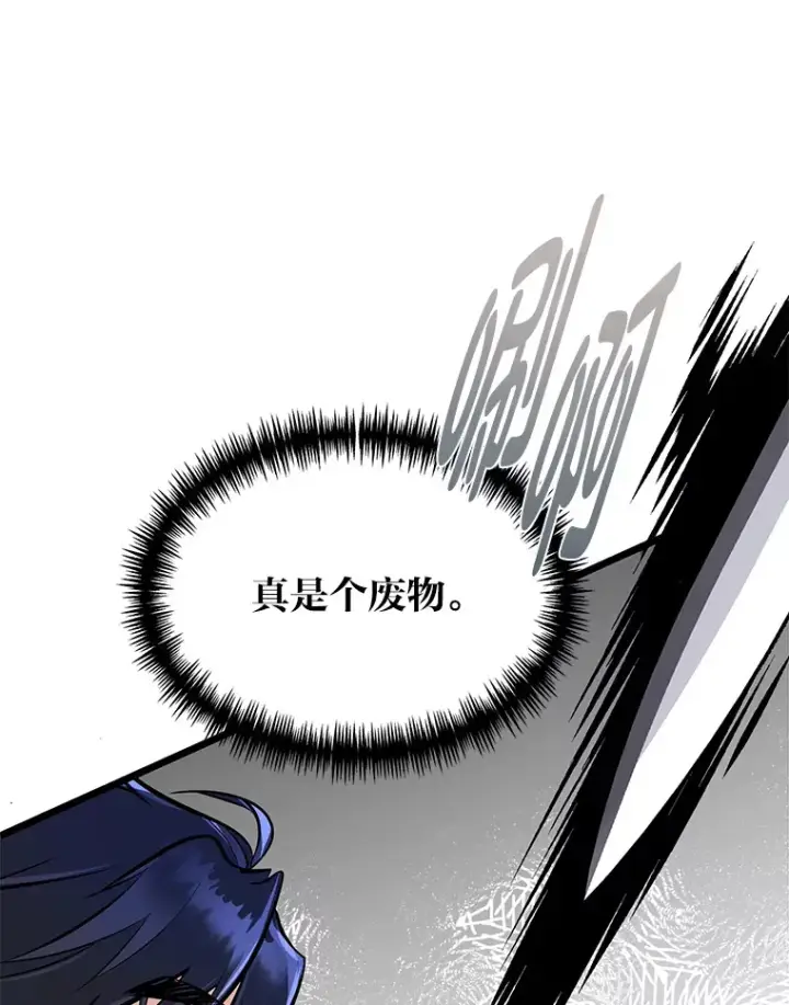 《勇士弟弟是学院老油条》4.重温过去图81