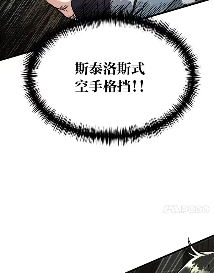 《勇士弟弟是学院老油条》4.重温过去图85