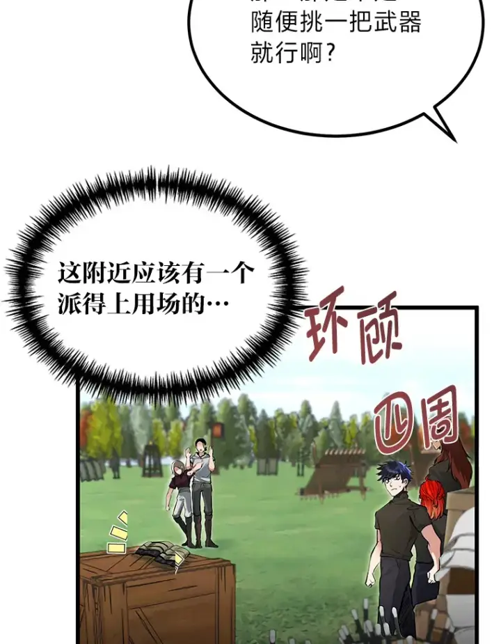 《勇士弟弟是学院老油条》4.重温过去图9