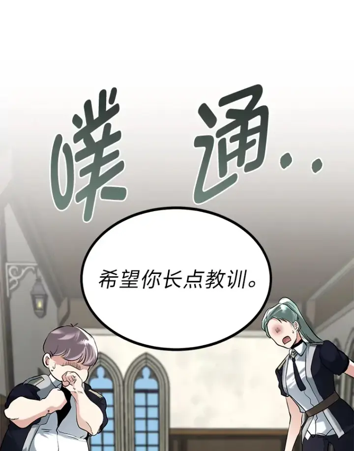 《勇士弟弟是学院老油条》4.重温过去图91