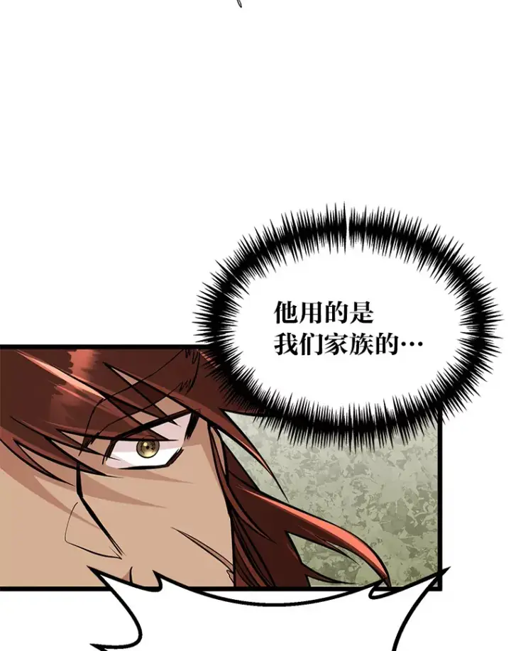 《勇士弟弟是学院老油条》4.重温过去图93