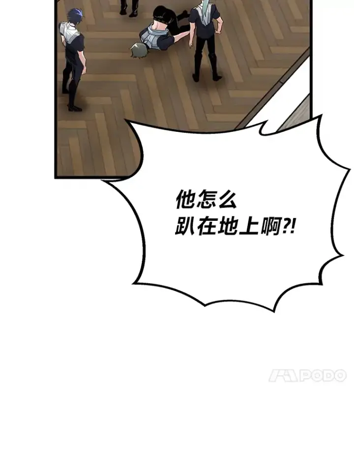 《勇士弟弟是学院老油条》4.重温过去图95
