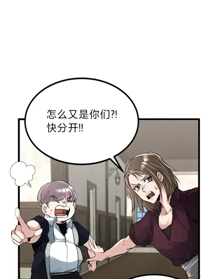 《勇士弟弟是学院老油条》4.重温过去图96