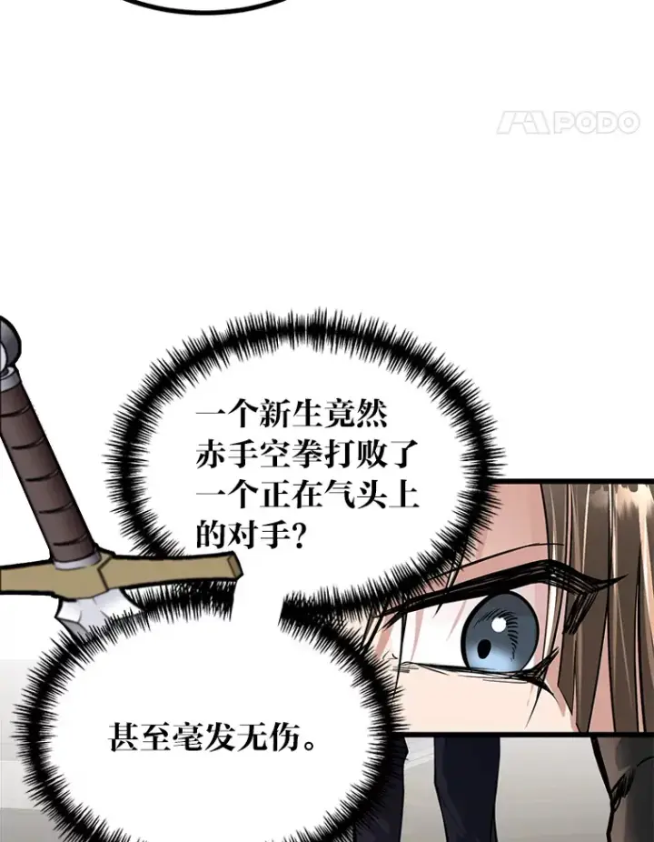 《勇士弟弟是学院老油条》4.重温过去图99