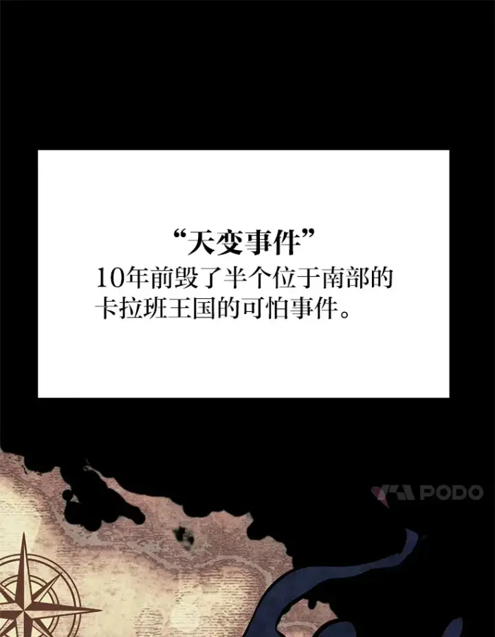 《勇士弟弟是学院老油条》5.争夺潜力股图103