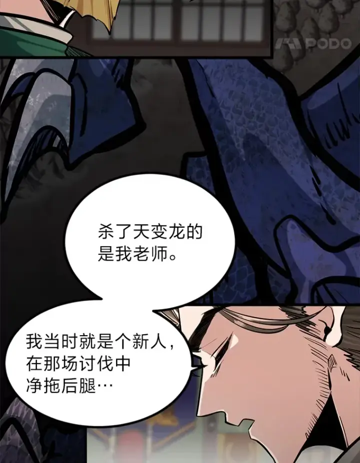 《勇士弟弟是学院老油条》5.争夺潜力股图107