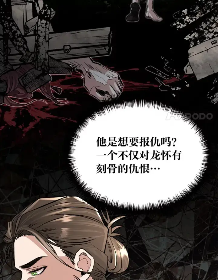 《勇士弟弟是学院老油条》5.争夺潜力股图110
