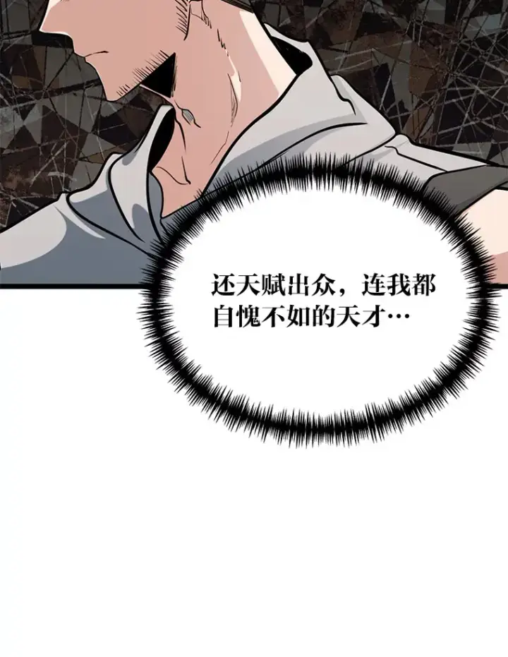 《勇士弟弟是学院老油条》5.争夺潜力股图111
