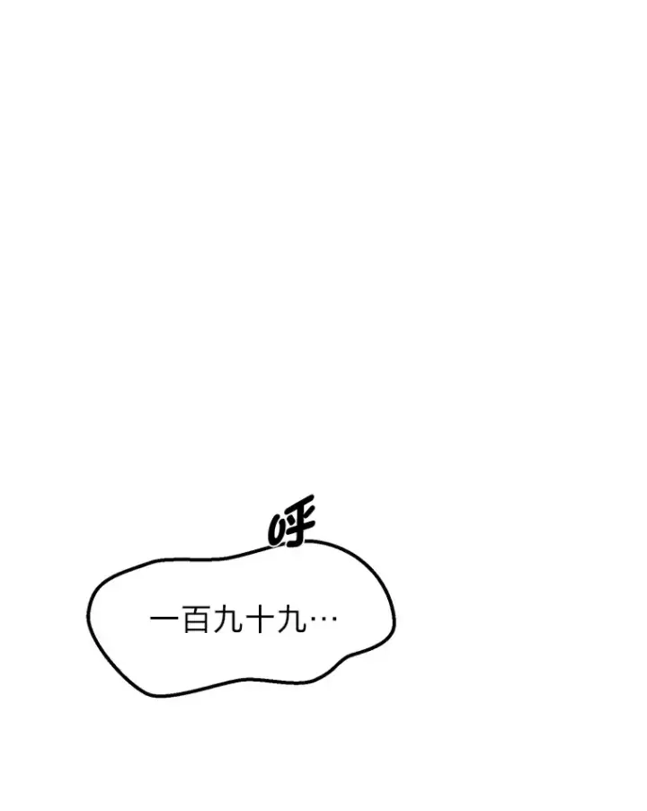 《勇士弟弟是学院老油条》5.争夺潜力股图122