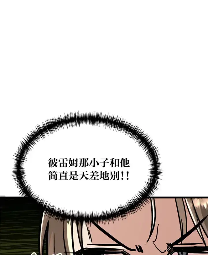 《勇士弟弟是学院老油条》5.争夺潜力股图16