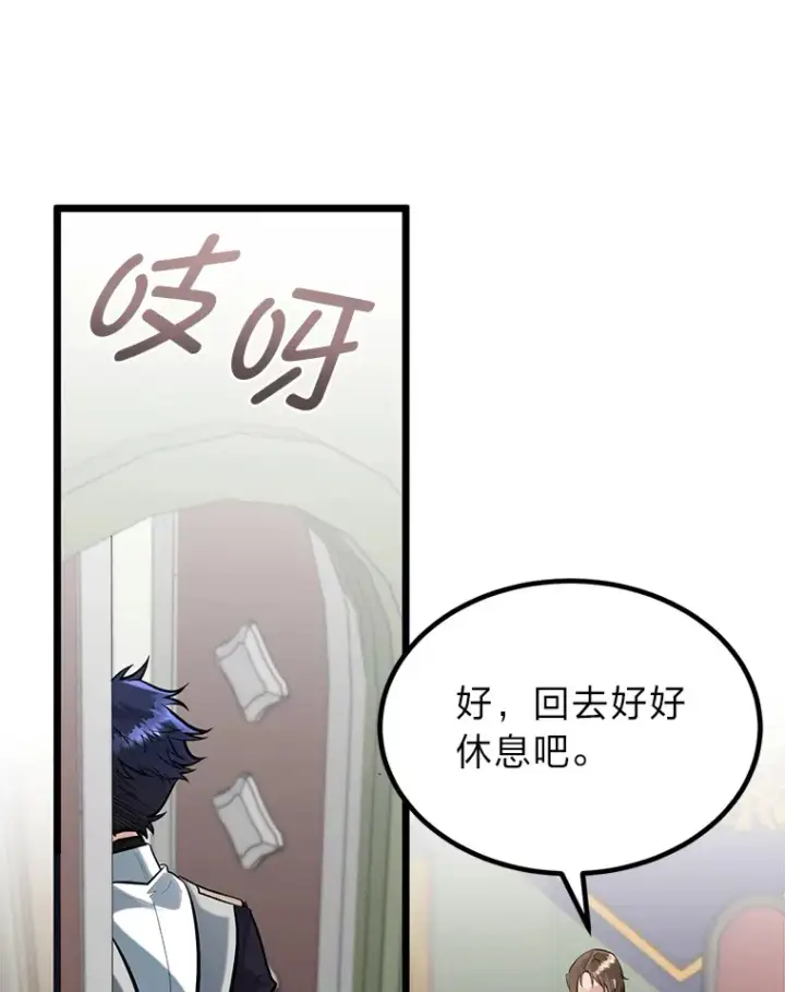 《勇士弟弟是学院老油条》5.争夺潜力股图2
