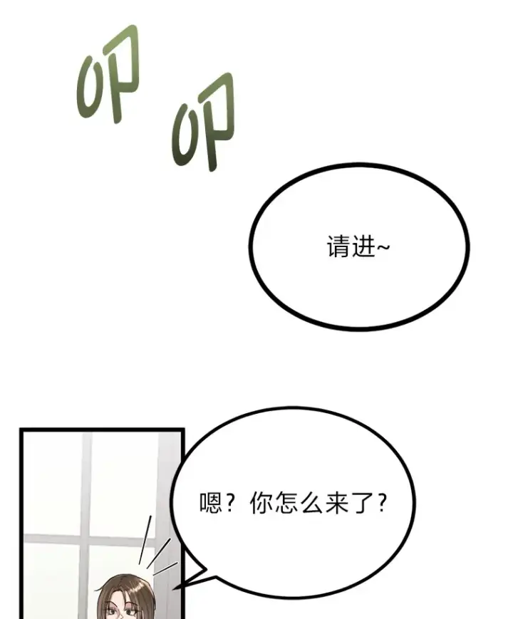《勇士弟弟是学院老油条》5.争夺潜力股图20
