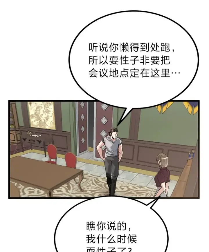 《勇士弟弟是学院老油条》5.争夺潜力股图23