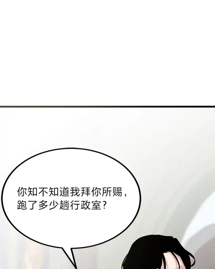 《勇士弟弟是学院老油条》5.争夺潜力股图27