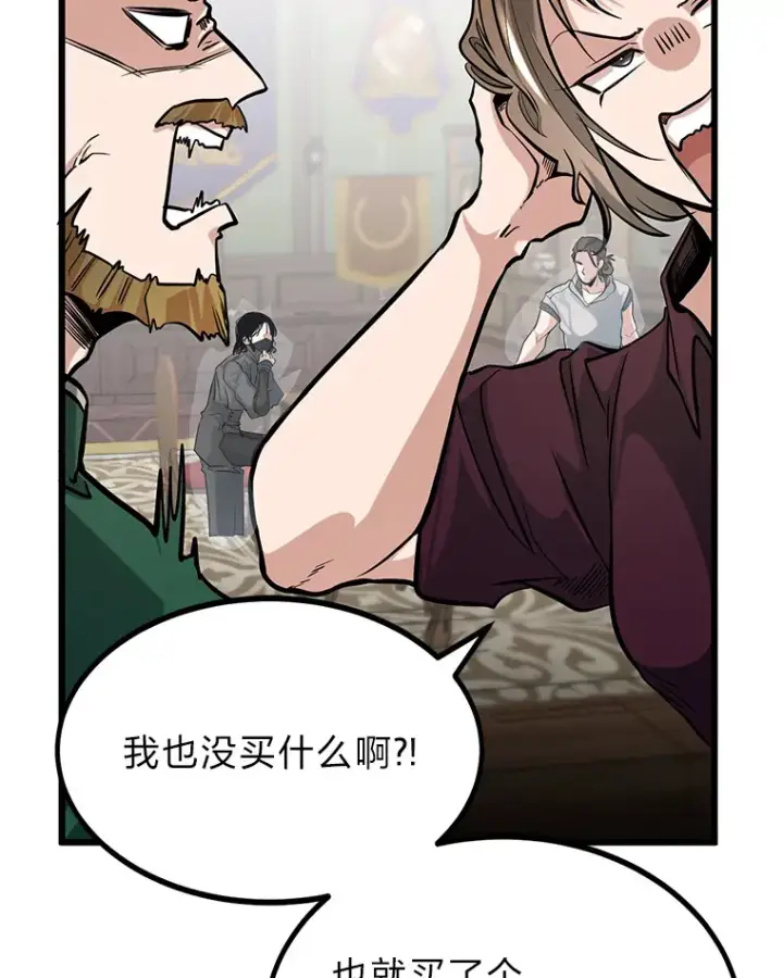 《勇士弟弟是学院老油条》5.争夺潜力股图31