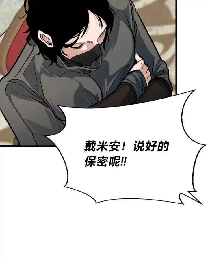 《勇士弟弟是学院老油条》5.争夺潜力股图33