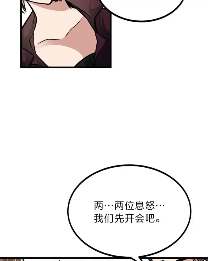 《勇士弟弟是学院老油条》5.争夺潜力股图37