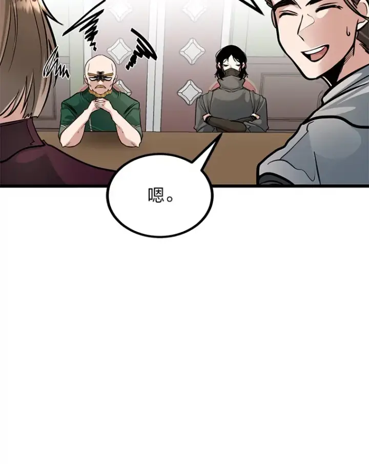 《勇士弟弟是学院老油条》5.争夺潜力股图38