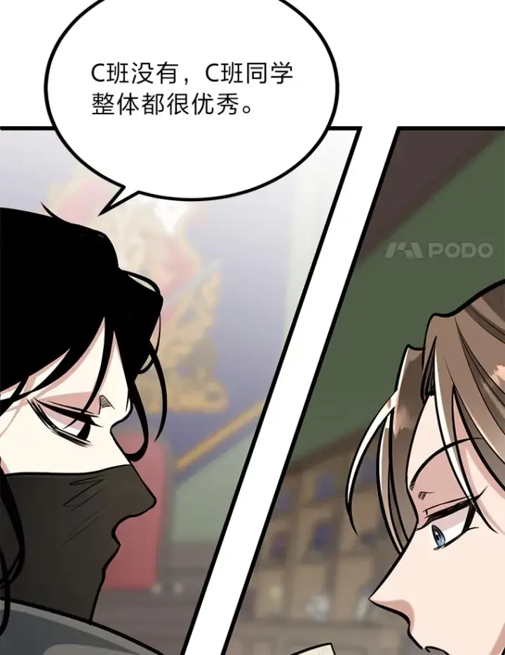 《勇士弟弟是学院老油条》5.争夺潜力股图46