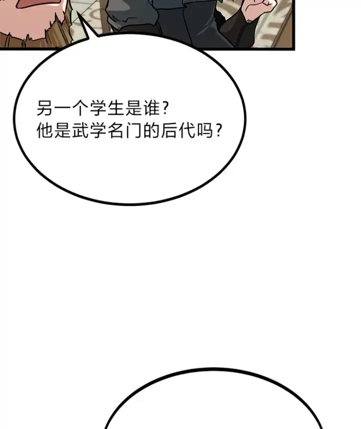 《勇士弟弟是学院老油条》5.争夺潜力股图59