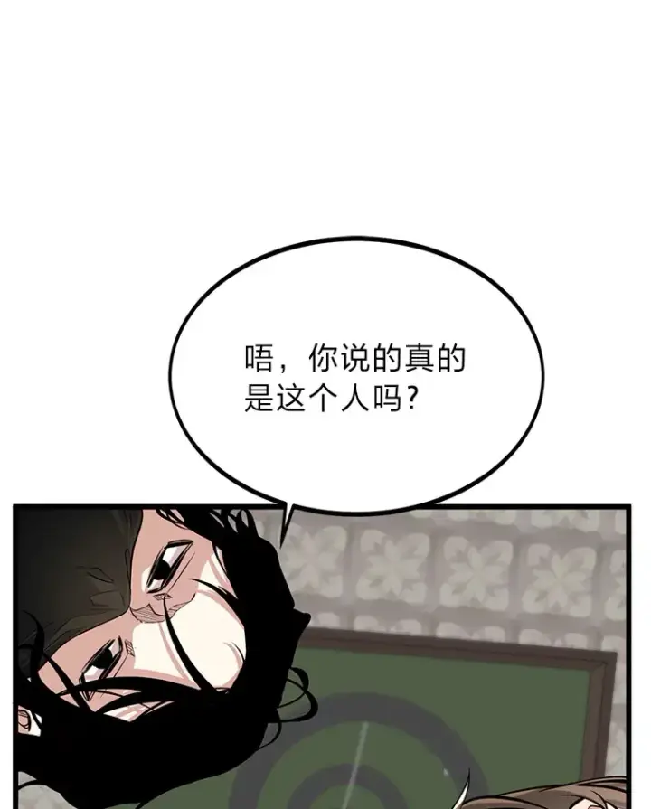 《勇士弟弟是学院老油条》5.争夺潜力股图61