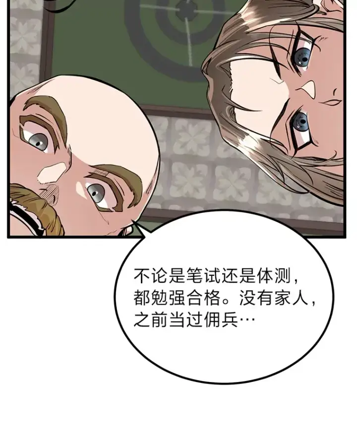 《勇士弟弟是学院老油条》5.争夺潜力股图62