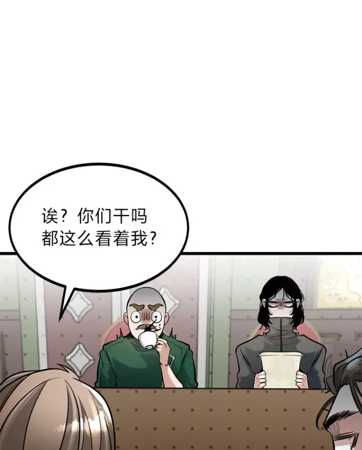 《勇士弟弟是学院老油条》5.争夺潜力股图68