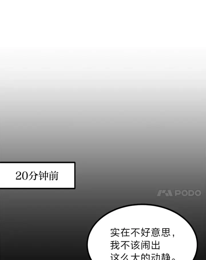 《勇士弟弟是学院老油条》5.争夺潜力股图7