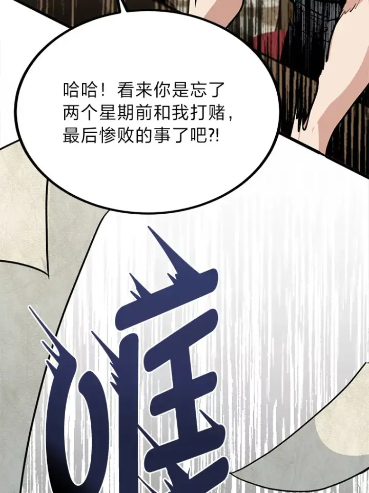 《勇士弟弟是学院老油条》5.争夺潜力股图82