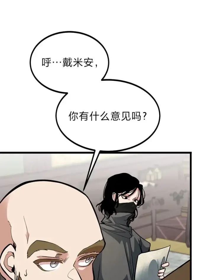《勇士弟弟是学院老油条》5.争夺潜力股图89