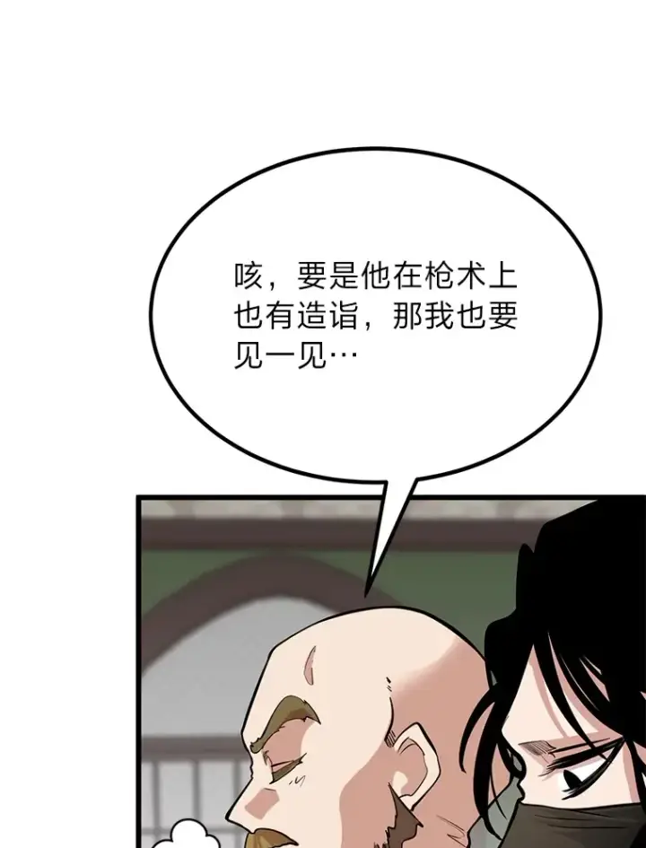 《勇士弟弟是学院老油条》5.争夺潜力股图92