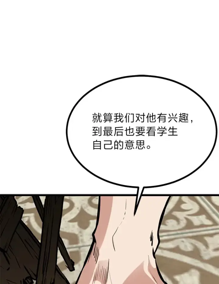《勇士弟弟是学院老油条》5.争夺潜力股图94