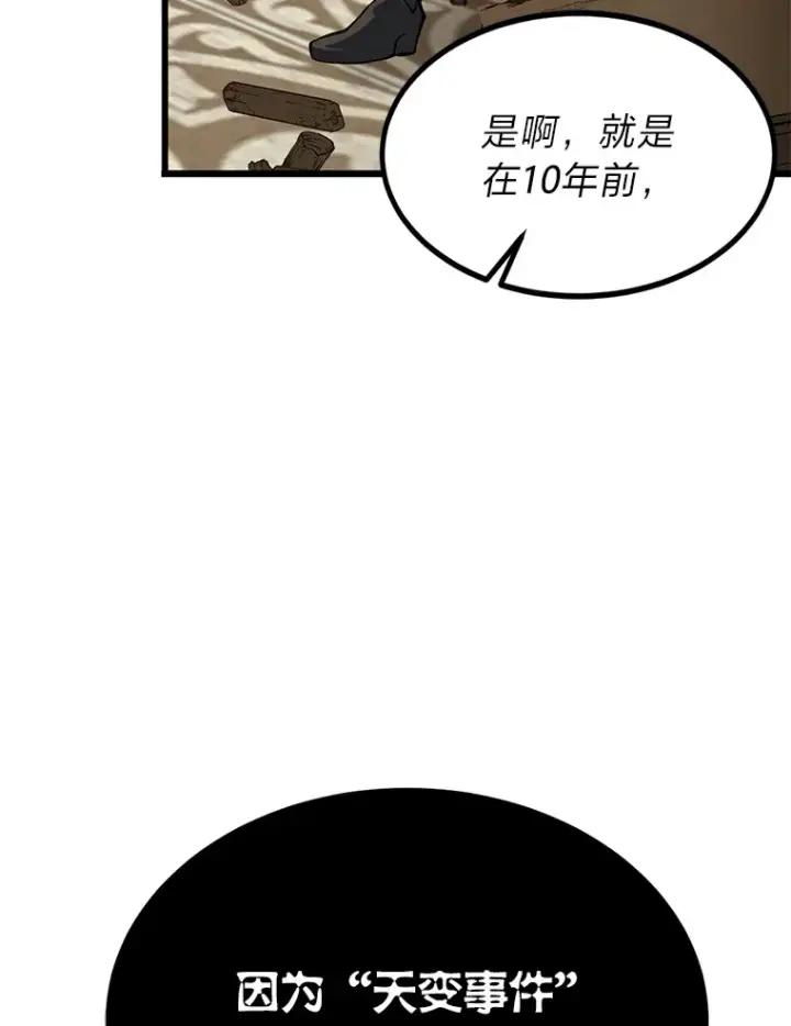 《勇士弟弟是学院老油条》5.争夺潜力股图98