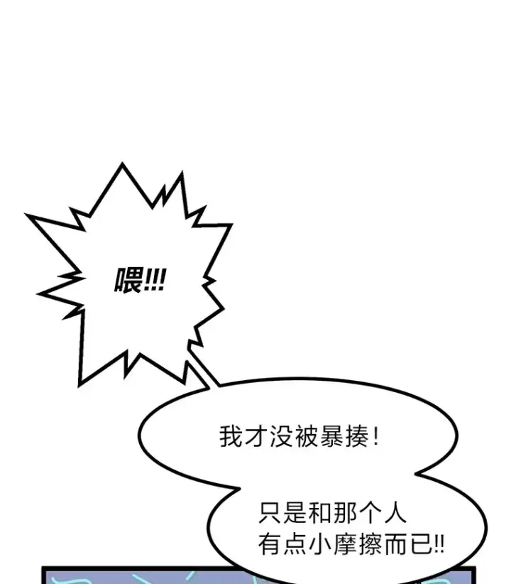 漫画《勇士弟弟是学院老油条》6.丢人的败绩第100张图
