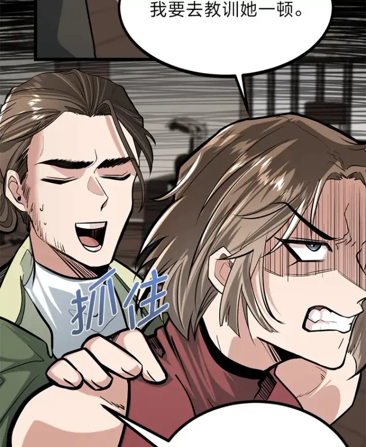 漫画《勇士弟弟是学院老油条》6.丢人的败绩第107张图