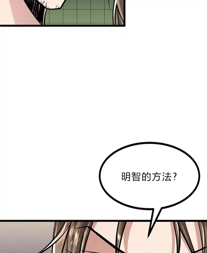 漫画《勇士弟弟是学院老油条》6.丢人的败绩第112张图