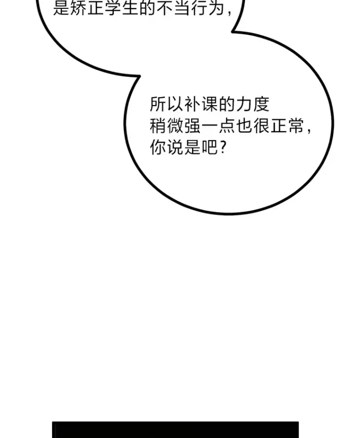 漫画《勇士弟弟是学院老油条》6.丢人的败绩第119张图