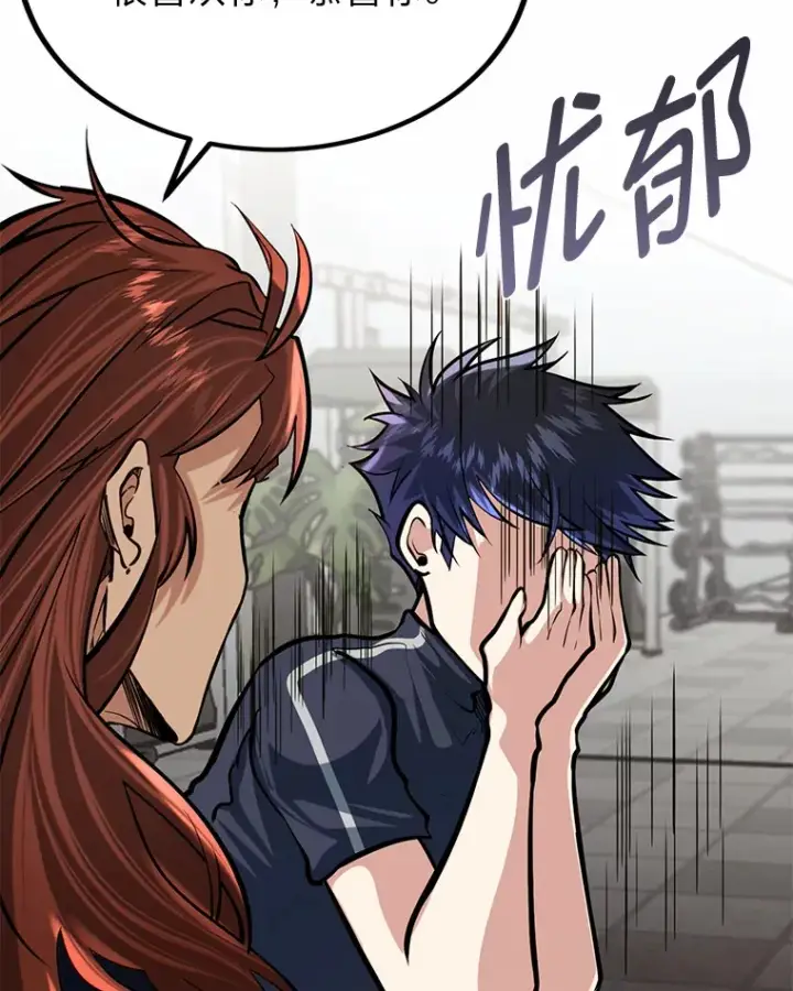 漫画《勇士弟弟是学院老油条》6.丢人的败绩第122张图