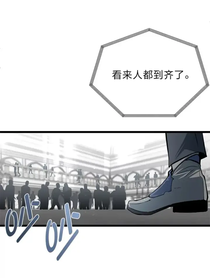 漫画《勇士弟弟是学院老油条》6.丢人的败绩第126张图